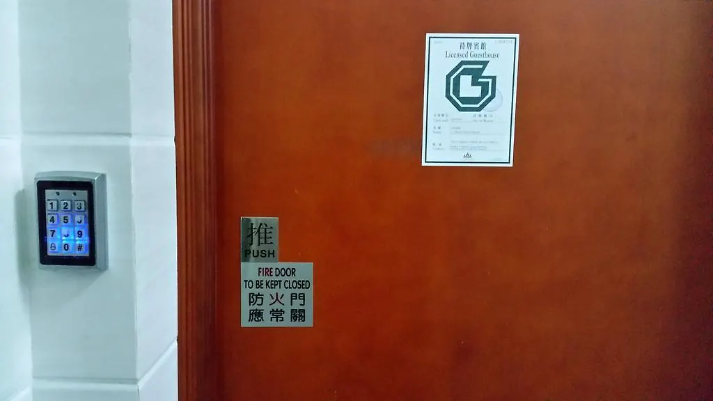 香港 荔城宾馆酒店 0*,  中国